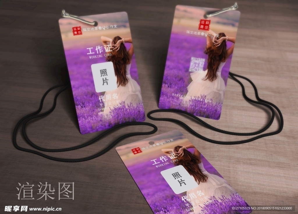 工作证