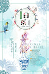 小清新