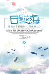 小清新