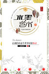 小清新