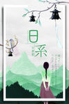 小清新