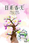小清新
