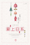 小清新