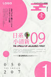 小清新