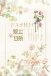 小清新