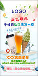 奶茶海报
