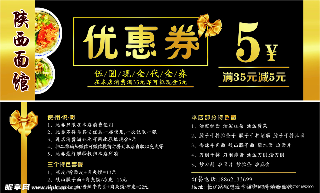 优惠券 代金券