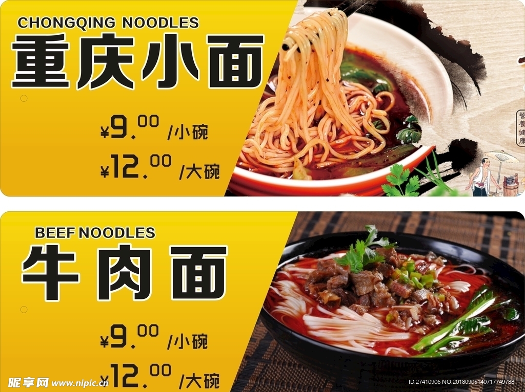 菜单