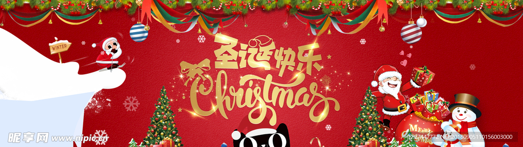 圣诞节banner