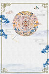 中国风背景
