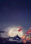 中秋背景