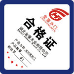 木业合格证标签不干胶