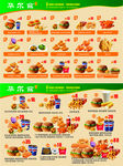 快餐店海报