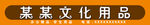 门头 店面招牌