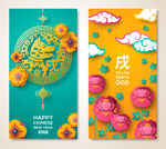节日