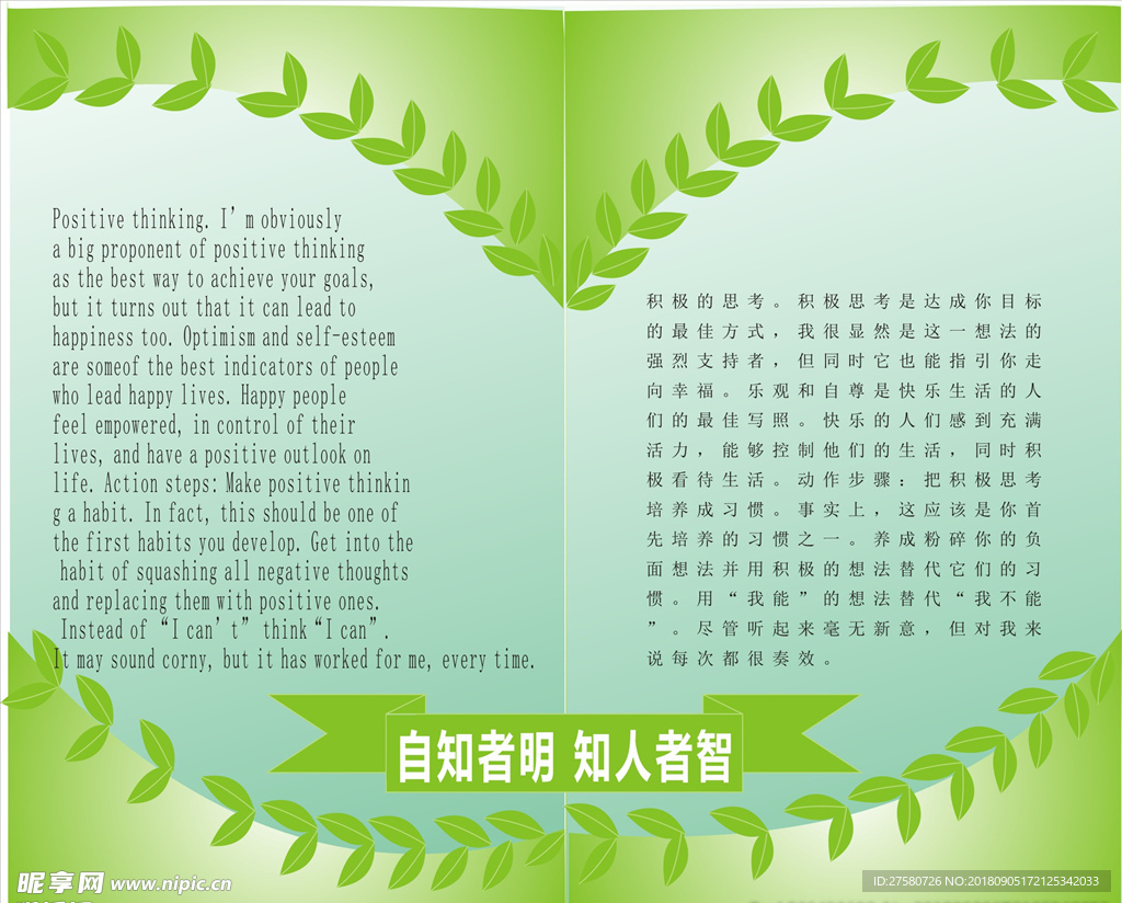 励志
