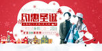 圣诞节banner