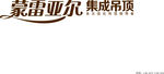 集成吊顶标志