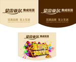集成吊顶吊旗