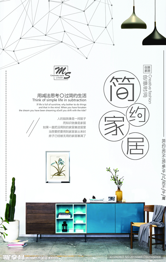 简约 家居 背景 客厅 家装