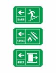 安全出口