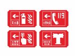 消防标识