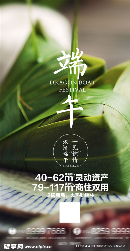 端午节