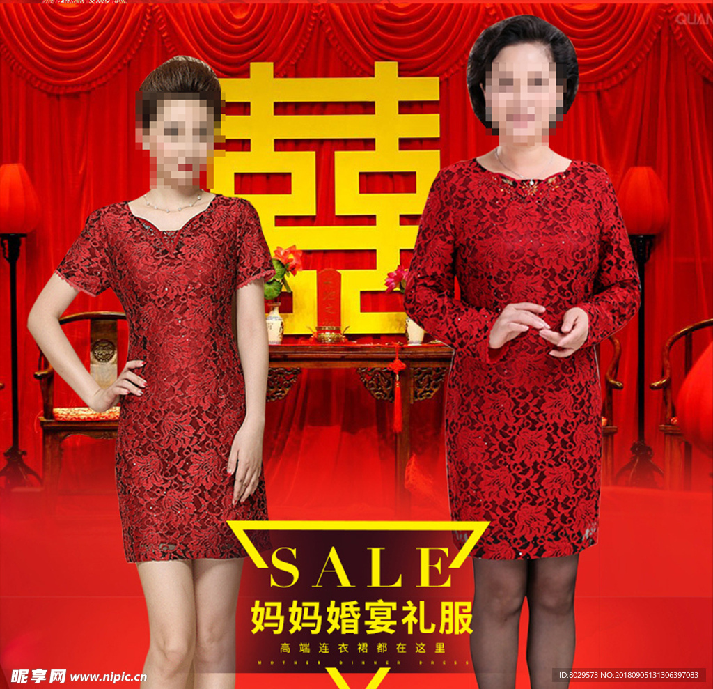 妈妈婚宴礼服