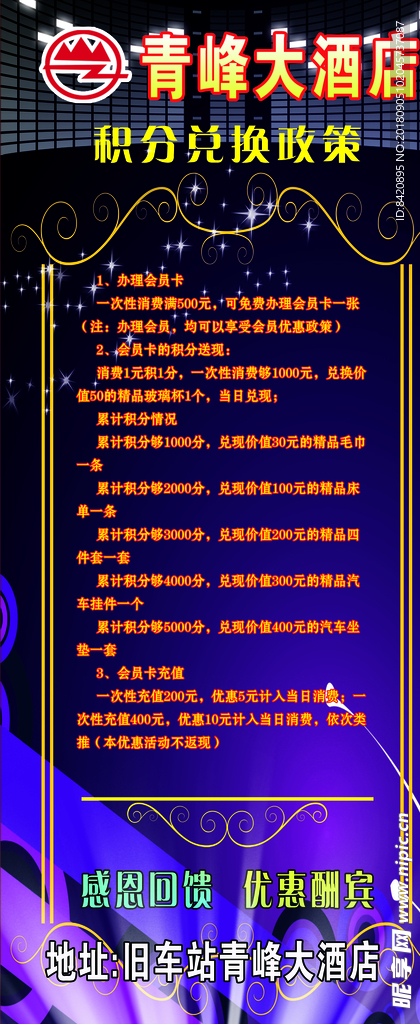 海报展架