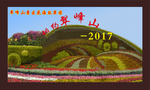 旅游文化设计效果图