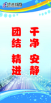 企业标语帖