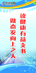 企业标语贴