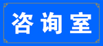 企业单位照片贴