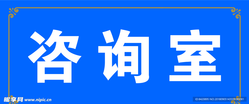 企业单位照片贴