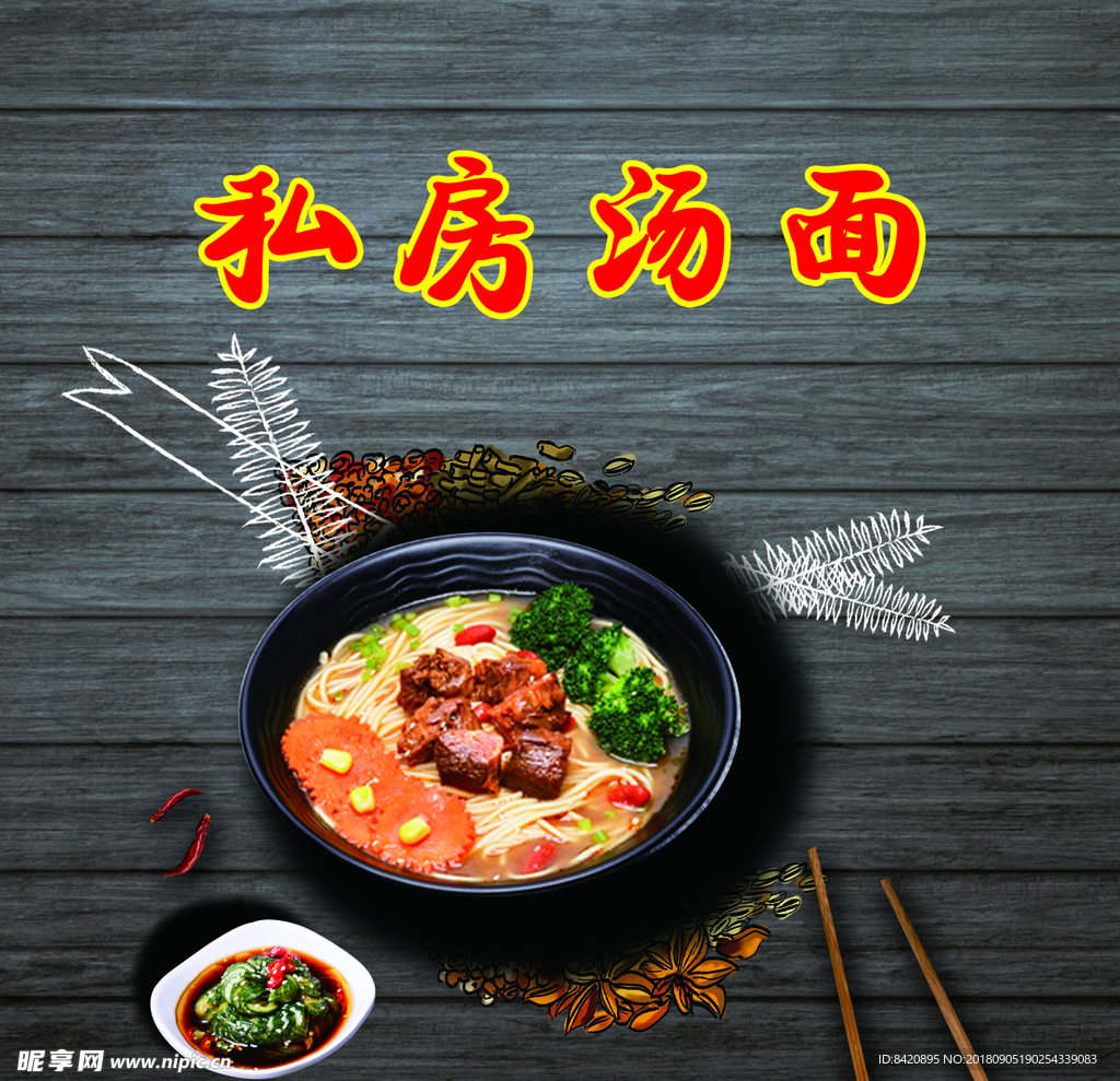 灯箱菜品图