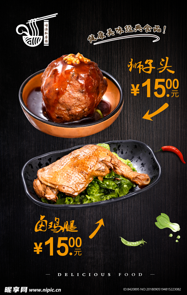 菜单菜谱