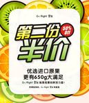 武藏第二份半价