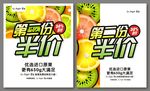 武藏第二份半价