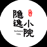 隐逸小院