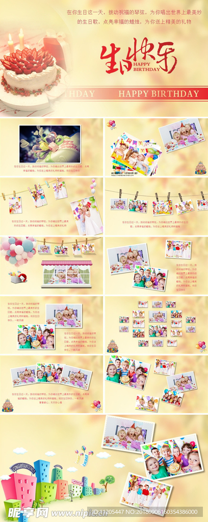 PPT模板 总结PPT 计划P