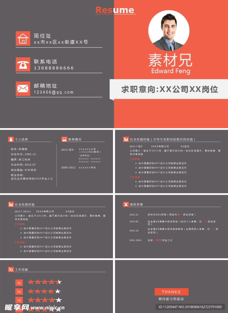 PPT模板 总结PPT 计划P