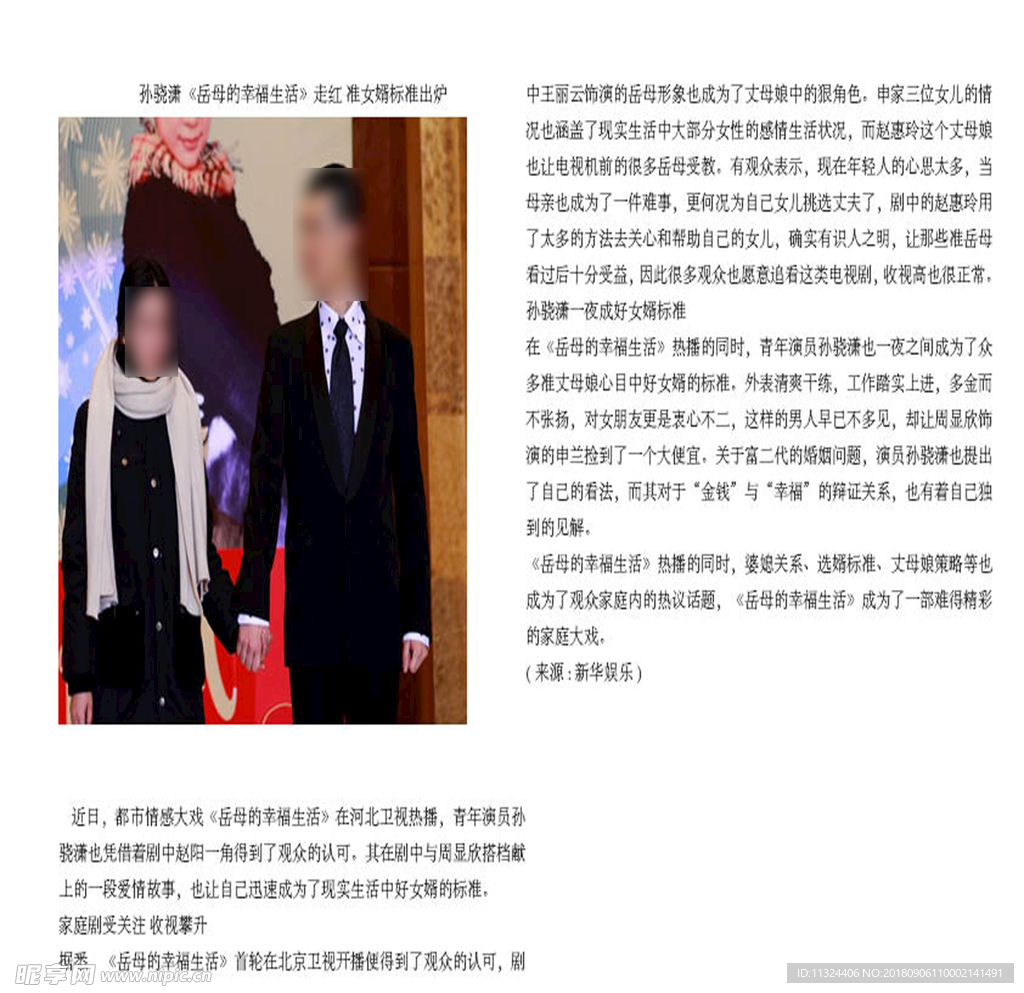 杂志内页排版