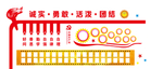学校形象墙