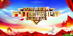 扫黑除恶