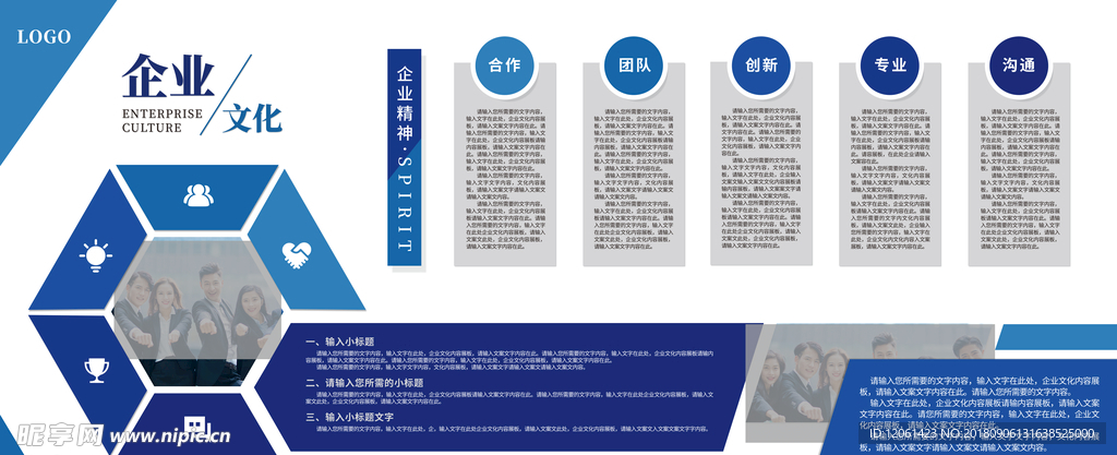企业文化
