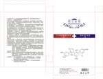 面膜盒子