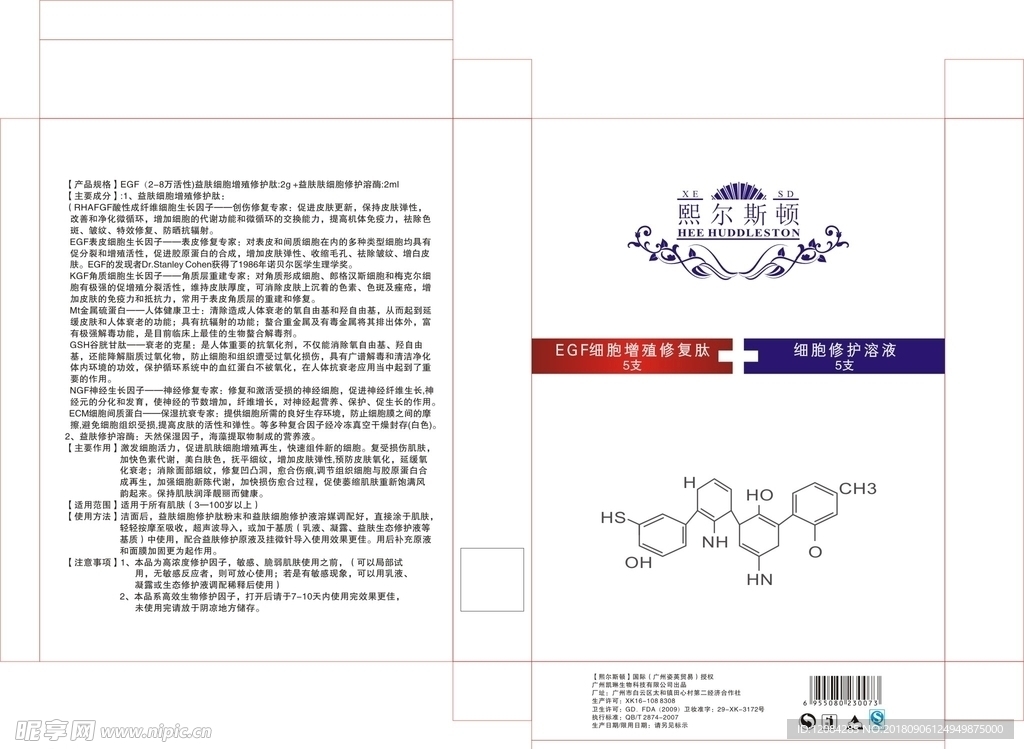 面膜盒子