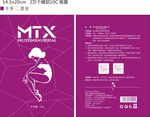 面膜袋