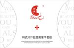 化妆品包装