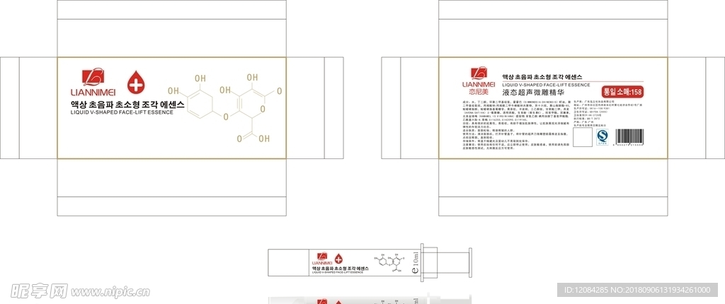 化妆品包装